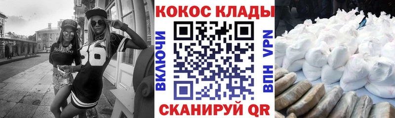 Наркотические вещества Межгорье COCAIN  Конопля  Меф  ГАШ 