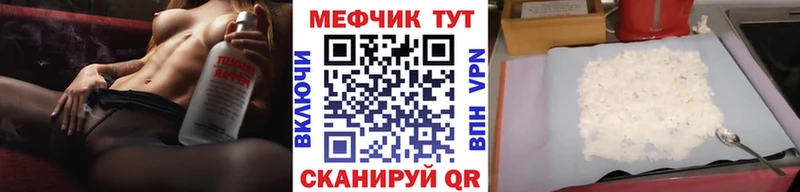 Меф мяу мяу  Межгорье