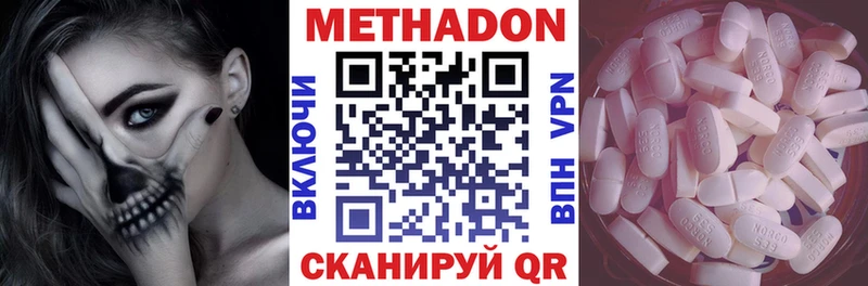 Метадон VHQ omg ССЫЛКА Межгорье где купить наркоту